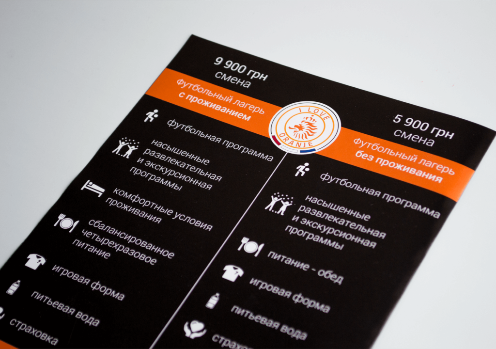 Розробка дизайну рекламного буклету